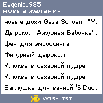 My Wishlist - evgenia1985