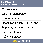 My Wishlist - evgenia34