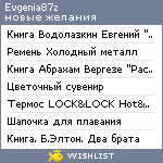 My Wishlist - evgenia87z