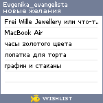 My Wishlist - evgenika_evangelista