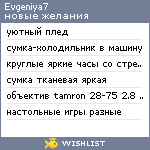 My Wishlist - evgeniya7