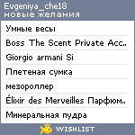 My Wishlist - evgeniya_che18