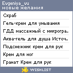 My Wishlist - evgeniya_vu