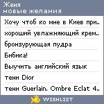 My Wishlist - evgeniya_zas