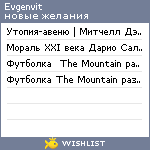 My Wishlist - evgenvit