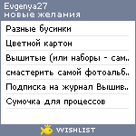 My Wishlist - evgenya27