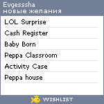 My Wishlist - evgesssha