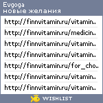 My Wishlist - evgoga