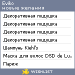 My Wishlist - eviko