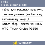 My Wishlist - evil_in