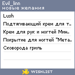 My Wishlist - evil_linn