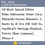 My Wishlist - evil_ninja