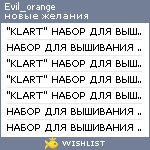 My Wishlist - evil_orange