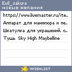 My Wishlist - evil_sakura