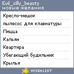 My Wishlist - evil_silly_beauty