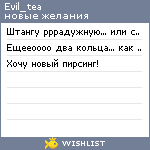 My Wishlist - evil_tea