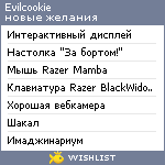 My Wishlist - evilcookie