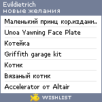 My Wishlist - evildietrich