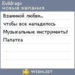 My Wishlist - evildrago