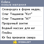 My Wishlist - evilena