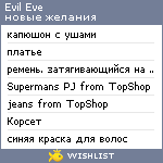 My Wishlist - evileve