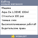 My Wishlist - evilfrog