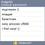 My Wishlist - evilgirl13