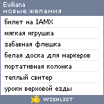 My Wishlist - eviliana