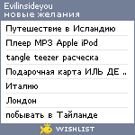 My Wishlist - evilinsideyou