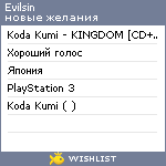 My Wishlist - evilsin