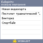 My Wishlist - evilspirits