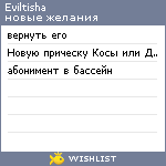 My Wishlist - eviltisha