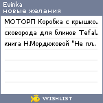 My Wishlist - evinka