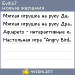 My Wishlist - evita7