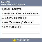 My Wishlist - evjenu