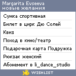 My Wishlist - evmargarita