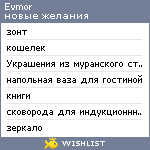 My Wishlist - evmor