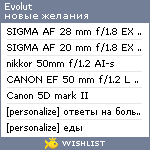 My Wishlist - evolut