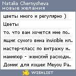 My Wishlist - evpraksiya