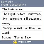 My Wishlist - evrashka