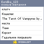 My Wishlist - evridika_123