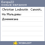 My Wishlist - evropa22