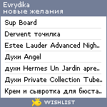 My Wishlist - evrydika