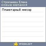 My Wishlist - evrydika_78