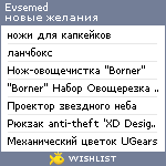 My Wishlist - evsemed