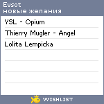 My Wishlist - evsot