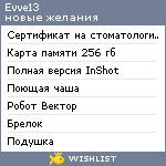 My Wishlist - evve13