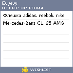 My Wishlist - evyevy