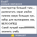 My Wishlist - ewa87