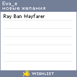 My Wishlist - ewa_e